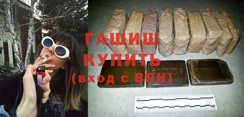 ГАШ хэш Колпашево