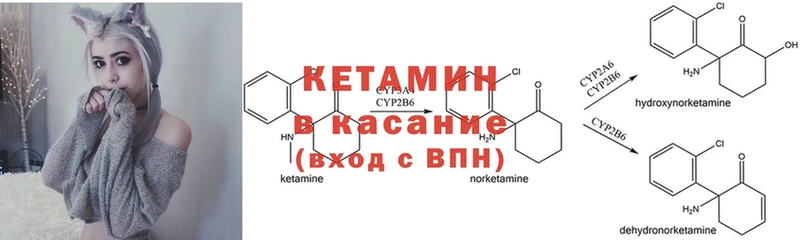 Кетамин ketamine  даркнет сайт  Колпашево 