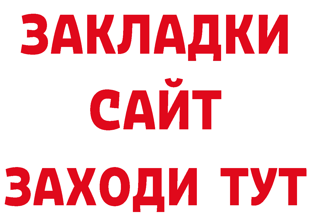 Где продают наркотики? площадка наркотические препараты Колпашево